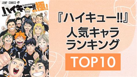 ハイキュー 文字|ハイキュー 漫画 ランキング.